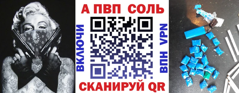 APVP Crystall  Купить  Чегем 