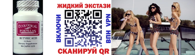 Купить  Чегем  БУТИРАТ вода 