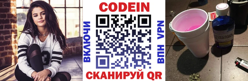 Купить закладки  Чегем  Codein Purple Drank 