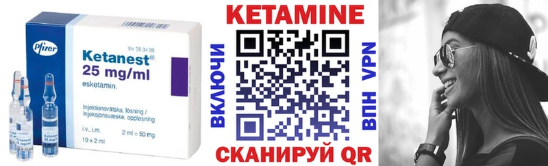 Купить закладки  Чегем  КЕТАМИН VHQ 